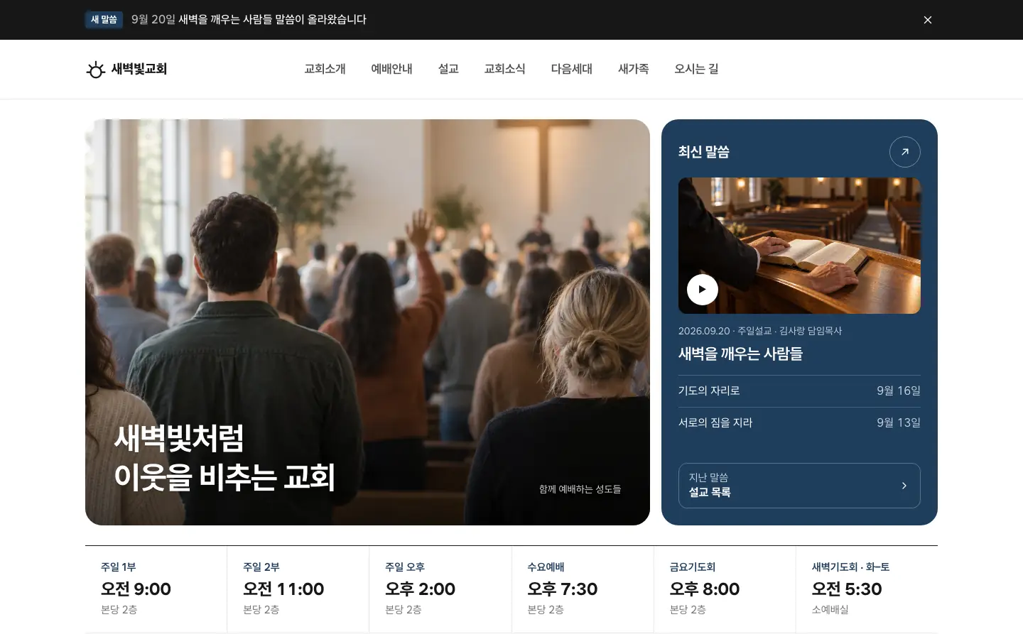 07 Bento 벤토 넓은 화면 첫 화면 예시