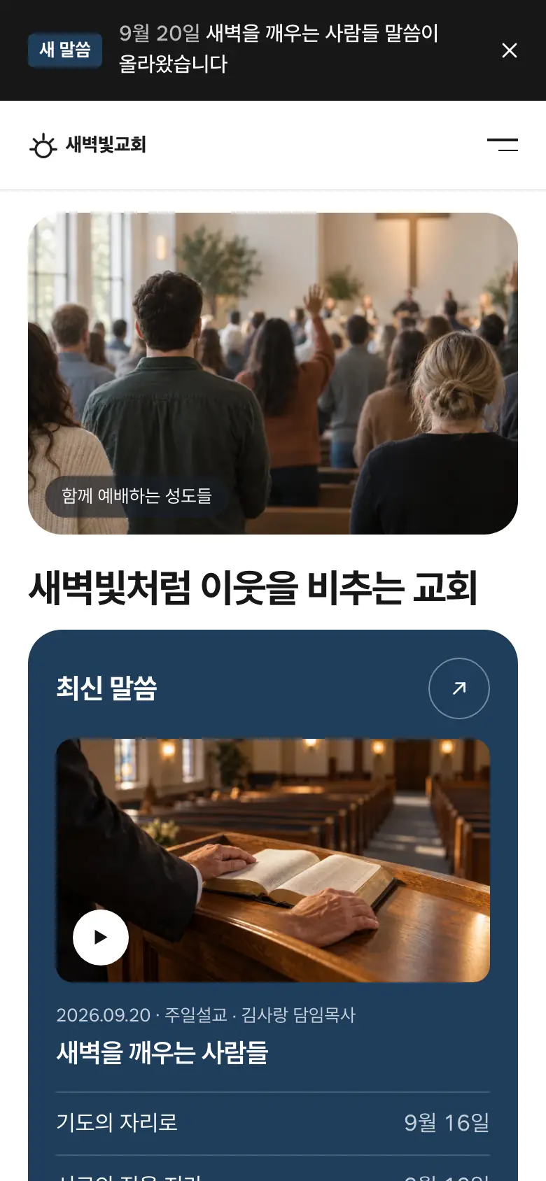 07 Bento 벤토 휴대폰 첫 화면 예시