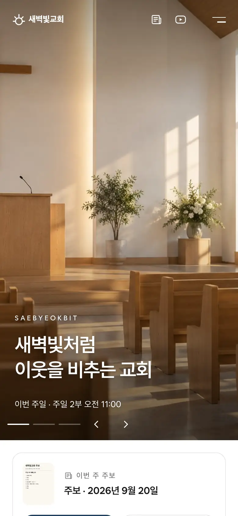 01 Haven 헤이븐 휴대폰 첫 화면 예시