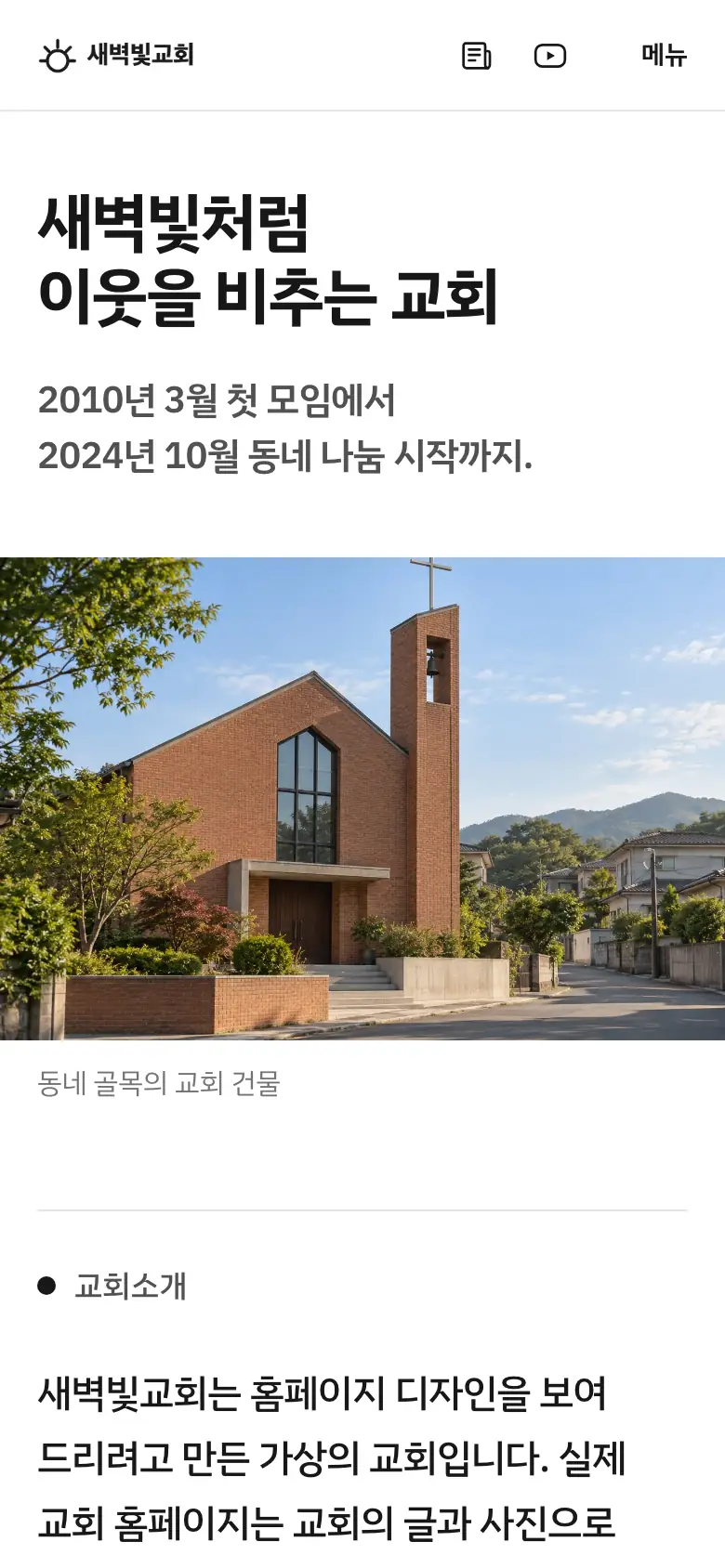 09 Chronicle 크로니클 휴대폰 첫 화면 예시