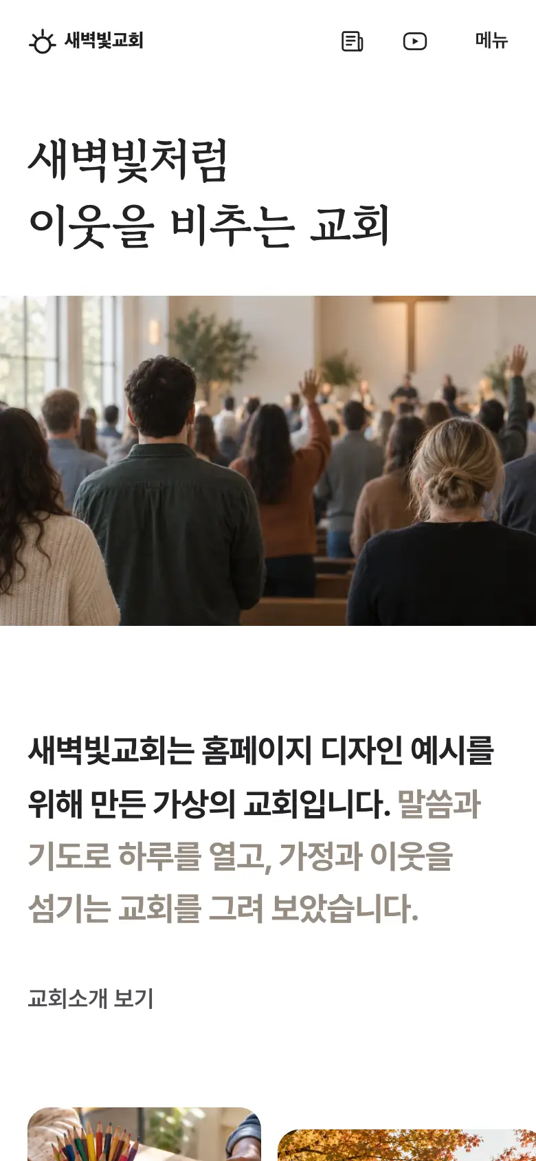 10 Commons 커먼즈 휴대폰 첫 화면 예시