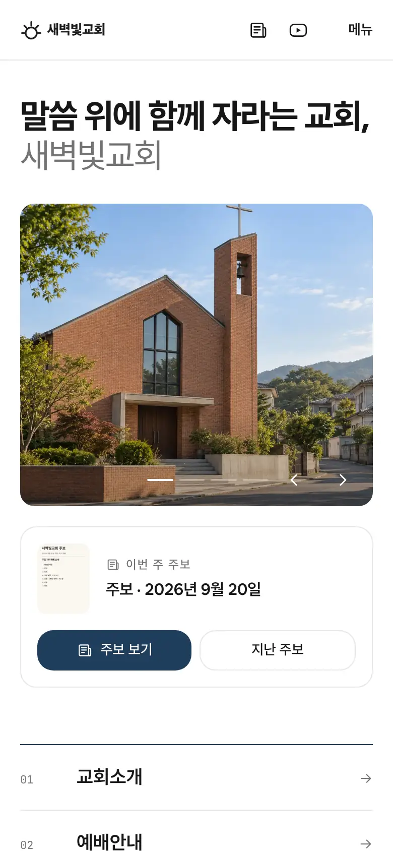 02 Quill 퀼 휴대폰 첫 화면 예시