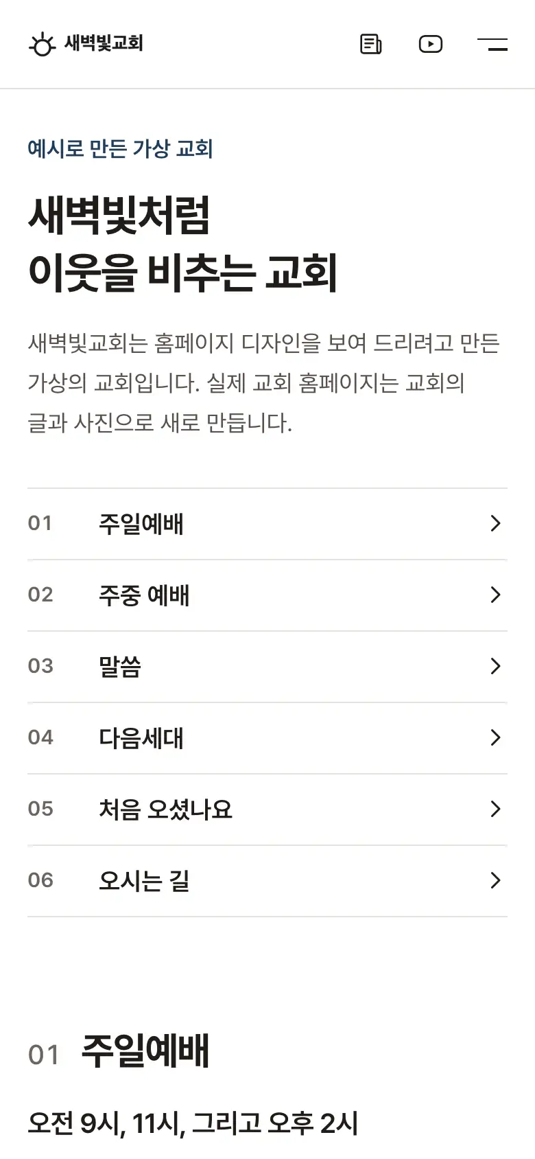 11 Lineup 라인업 휴대폰 첫 화면 예시